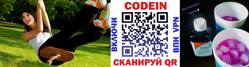 Купить  Пыть-Ях  Кодеин напиток Lean (лин) 