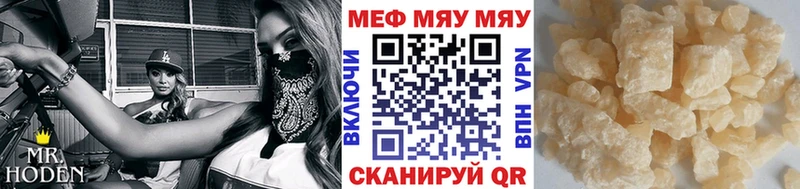 Купить где  Пыть-Ях  Меф мука 