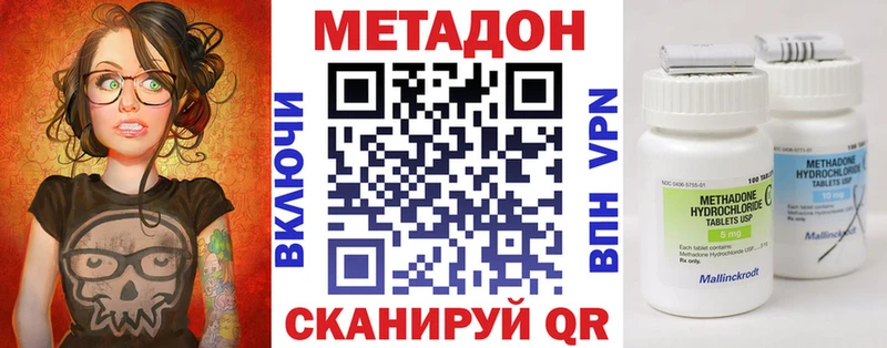 Купить  Пыть-Ях  Метадон VHQ 