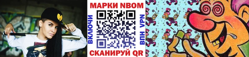 Марки NBOMe 1,5мг  Купить закладки  Пыть-Ях 
